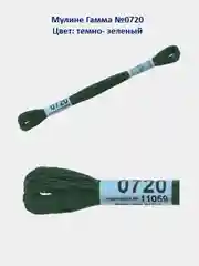 Мулине №0703-0772 нитки для вышивания Гамма Gamma, 100% хлопок
