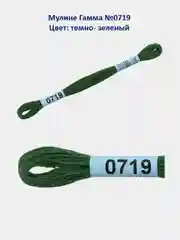 Мулине №0703-0772 нитки для вышивания Гамма Gamma, 100% хлопок