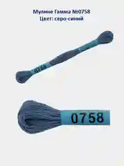Мулине №0703-0772 нитки для вышивания Гамма Gamma, 100% хлопок