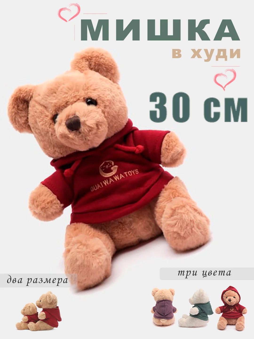 Тёмно-коричневый мягкая игрушка плюшевый мишка, три цвета