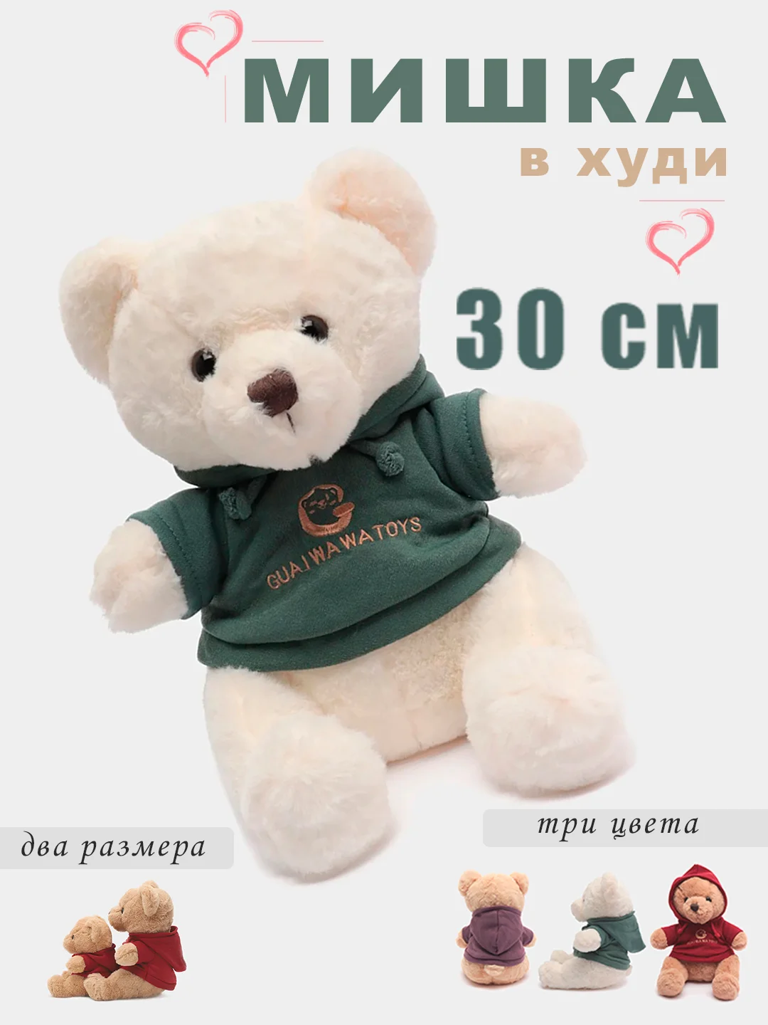 Прозрачный мягкая игрушка плюшевый мишка, три цвета