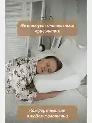 Будет Сон Подушка ортопедическая WAVE с эффектом памяти, с двумя валикам 60х40х12/14 см