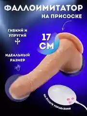 Молочный фаллоимитатор, вибратор на присоске, на пульте
