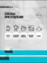 Кофе в зернах Poetti Soul of Havana, натуральный, жареный, 800 г
