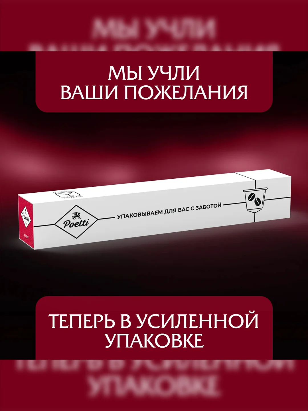 Кофе в капсулах Poetti Leggenda Ruby, натуральный, жареный, молотый, 10 капсул