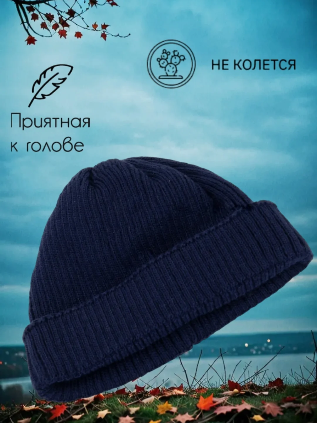 Темно-синий шапка-бини мужская, женская
