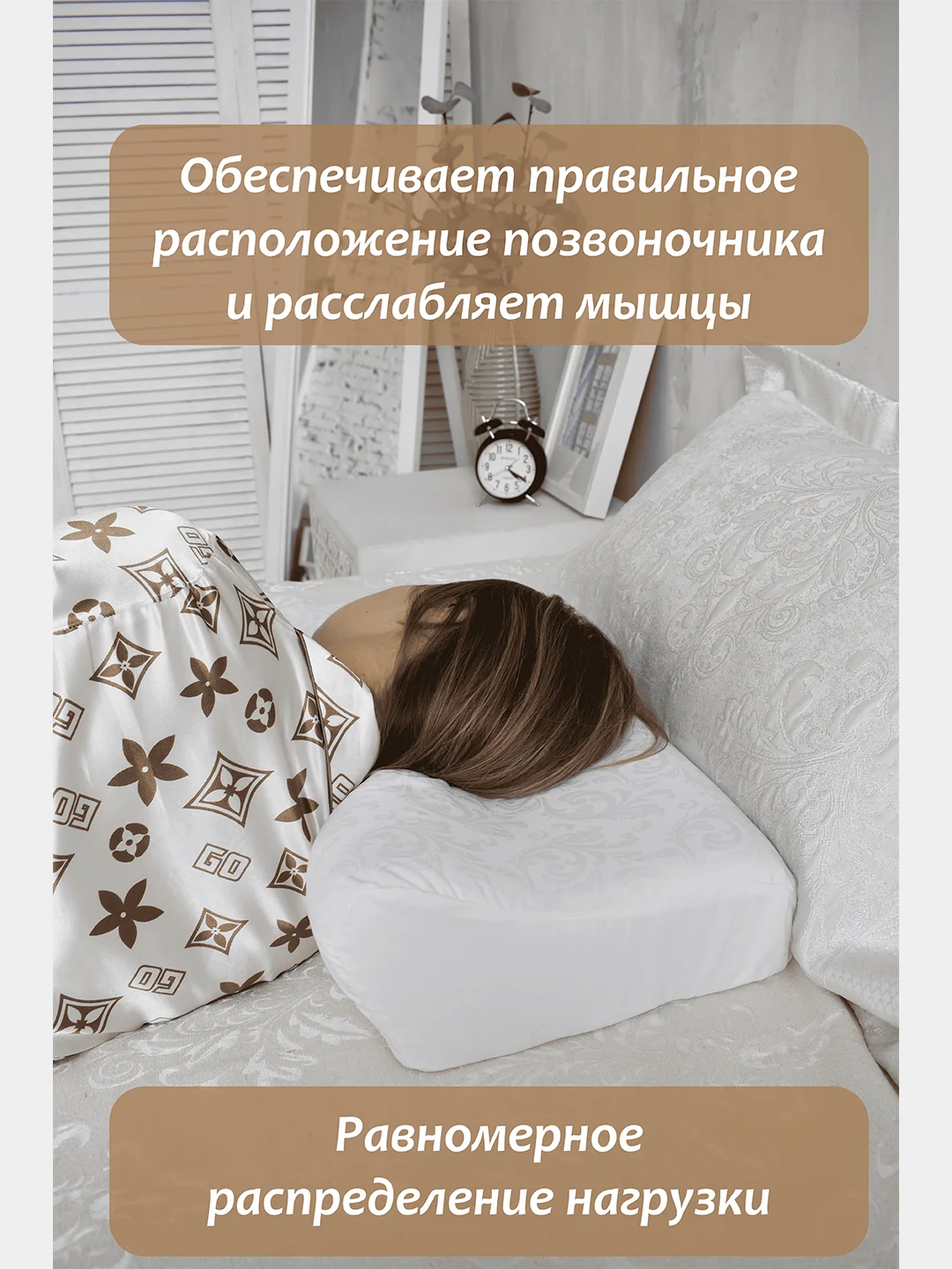 Будет Сон Подушка ортопедическая с выемкой под плечо, с двумя валиками 52х32х13/9 см