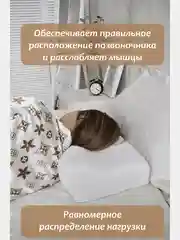 Будет Сон Подушка ортопедическая с выемкой под плечо, с двумя валиками 52х32х13/9 см