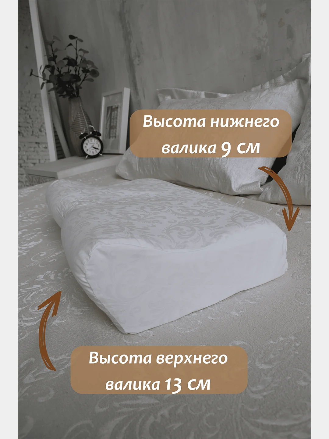 Будет Сон Подушка ортопедическая с выемкой под плечо, с двумя валиками 52х32х13/9 см
