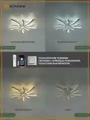 Белый управляемая светодиодная  потолочная люстра с пультом  Estares ALESSIA 100W,до 20 кв.м