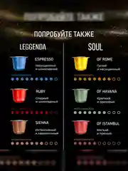 Кофе в капсулах Poetti Soul of Rome, натуральный, жареный, молотый, 10 капсул