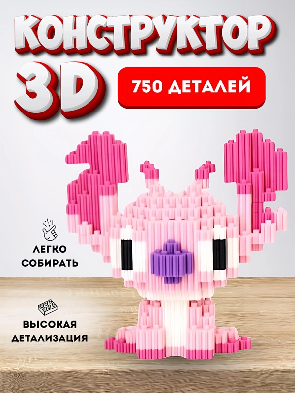 Детский 3D конструктор "Человек паук", "Капитан Америка", "Марио", "Бэтмен", "Пикачу"