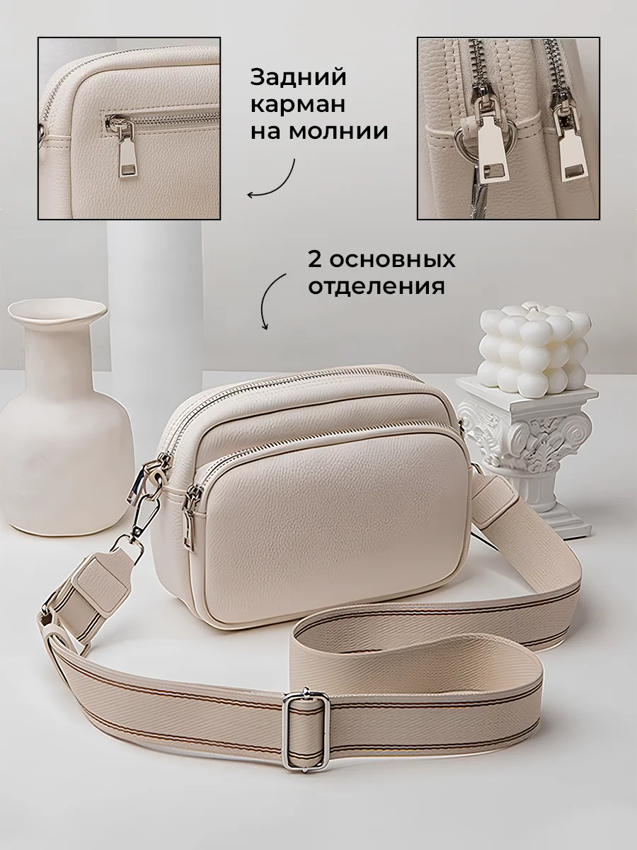 Белый сумка женская кросс-боди