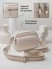 Белый сумка женская кросс-боди