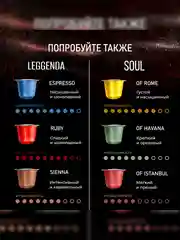 Кофе в капсулах Poetti Soul of Istanbul, натуральный, жареный, молотый, 10 капсул