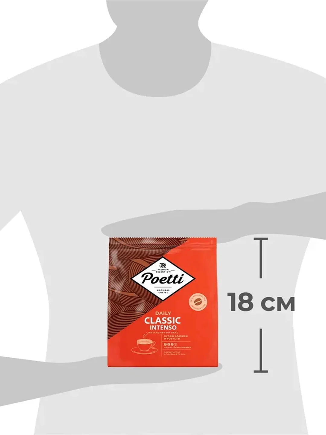 Кофе в зернах Poetti Daily Classiс, натуральный, жареный, 450 г