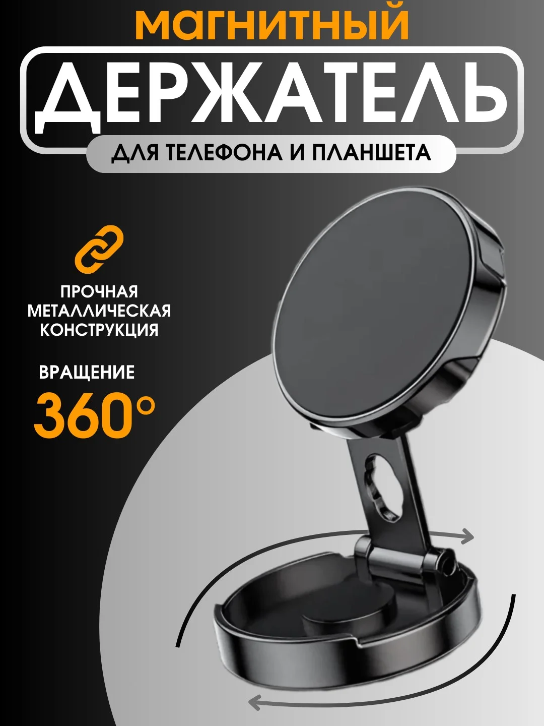 Угольный держатель для телефона в машину, магнитный, на панель, аксессуары