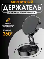 Угольный держатель для телефона в машину, магнитный, на панель, аксессуары