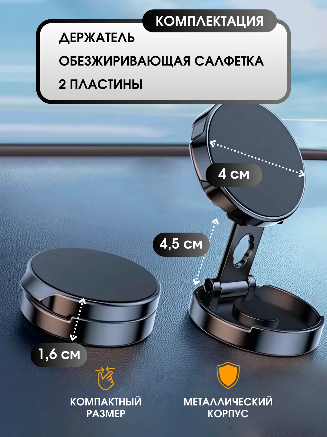 Угольный держатель для телефона в машину, магнитный, на панель, аксессуары
