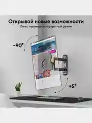 Кронштейн для телевизора 17"-43" ONKRON M4S ROTO, наклонно-поворотный с вращением до 35 кг
