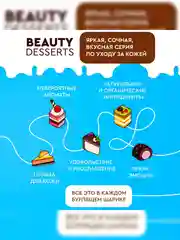 Шипучая бомбочка для ванны Beauty Desserts Кокосовый донат, 140 г