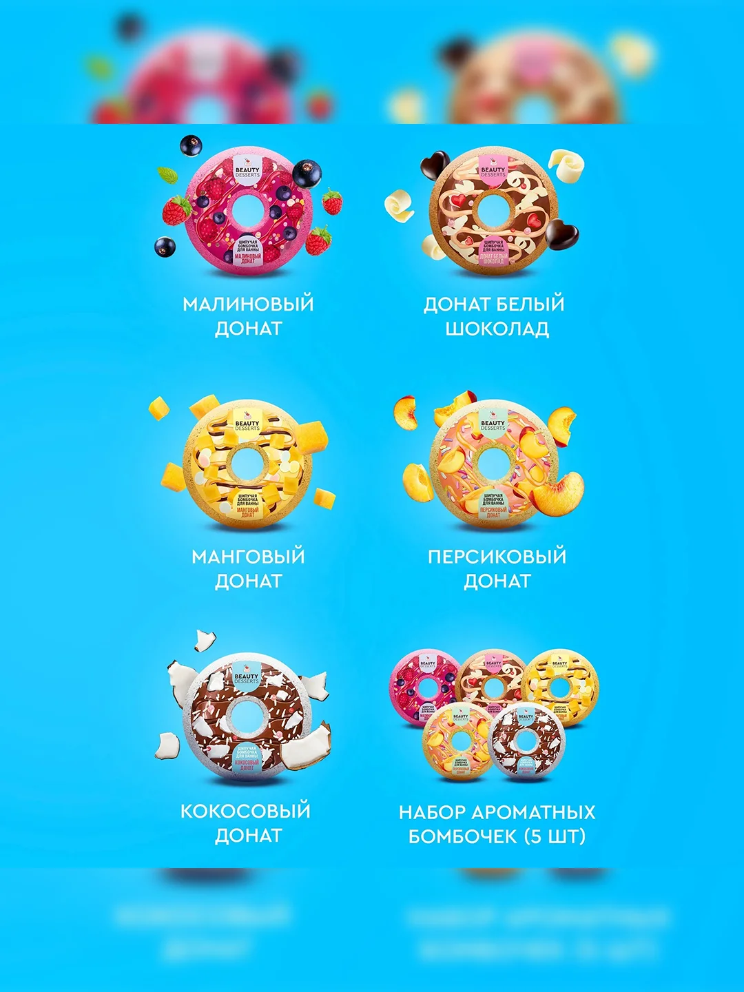 Шипучая бомбочка для ванны Beauty Desserts Кокосовый донат, 140 г