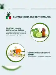 Тонизирующее масло для душа BEAUTY FERMA Цитрусовая свежесть, 250 мл