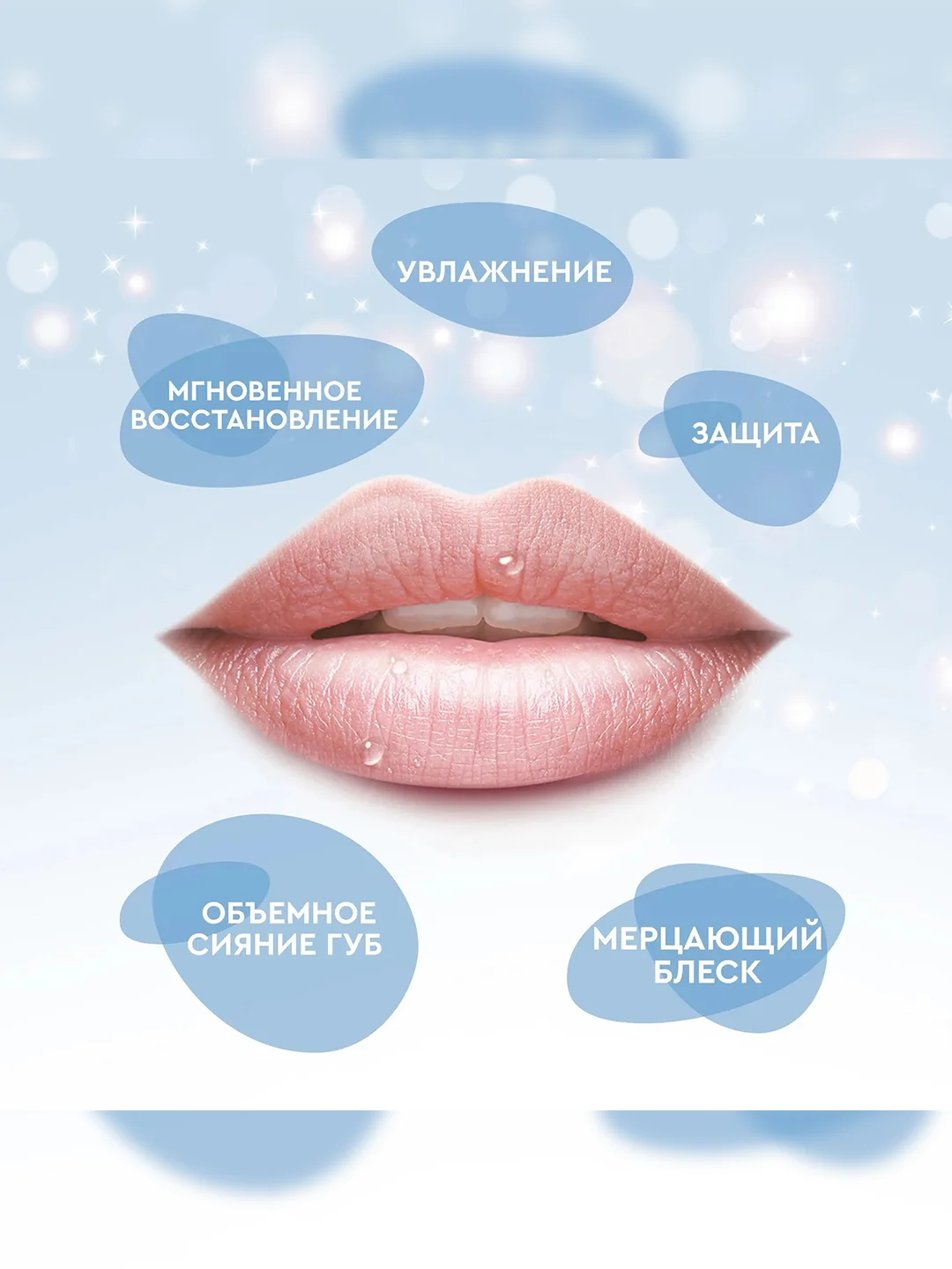 Бальзам для губ Beauty Visage "SOS восстановление", 3,6 г