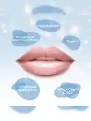 Бальзам для губ Beauty Visage "SOS восстановление", 3,6 г