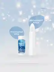 Бальзам для губ Beauty Visage "SOS восстановление", 3,6 г