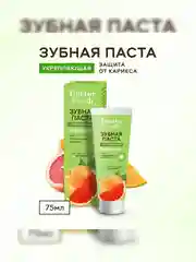 Зубная паста Doctor Fresh Грейпфрут, укрепляющая, 75 мл