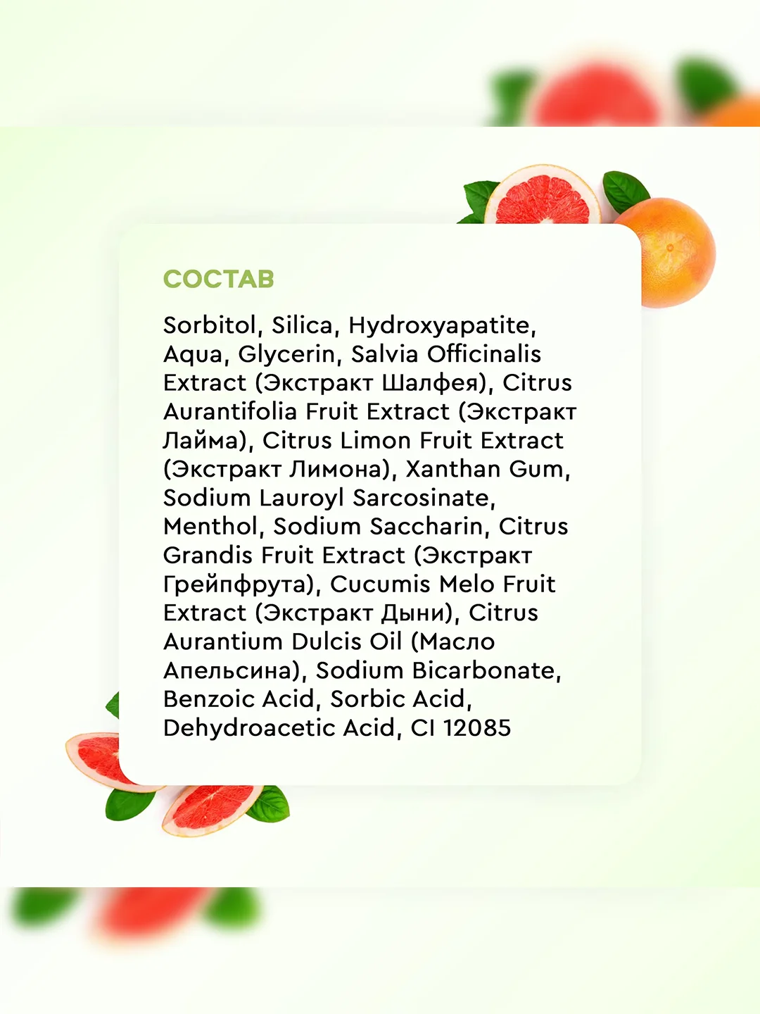 Зубная паста Doctor Fresh Грейпфрут, укрепляющая, 75 мл