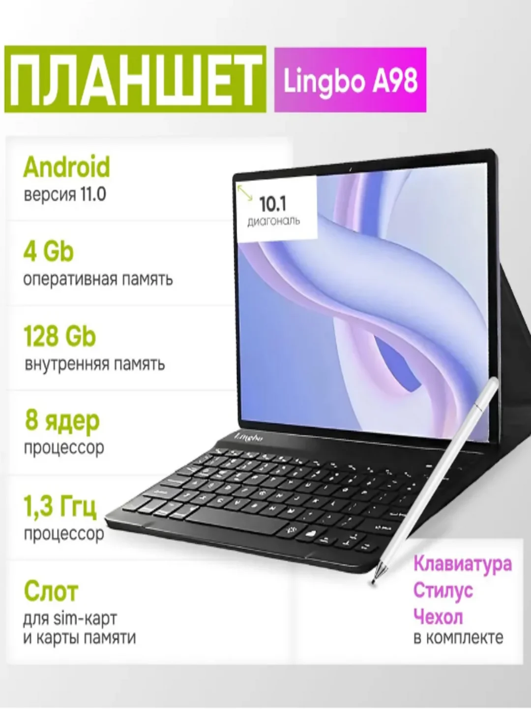 Серый планшет Lingbo A98, 10,1", 4 / 128 ГБ