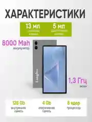Серый планшет Lingbo A98, 10,1", 4 / 128 ГБ