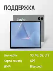 Серый планшет Lingbo A98, 10,1", 4 / 128 ГБ
