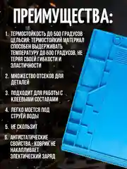 Коврик для пайки и ремонта 55x35см, силиконовый, термостойкий, магнитный
