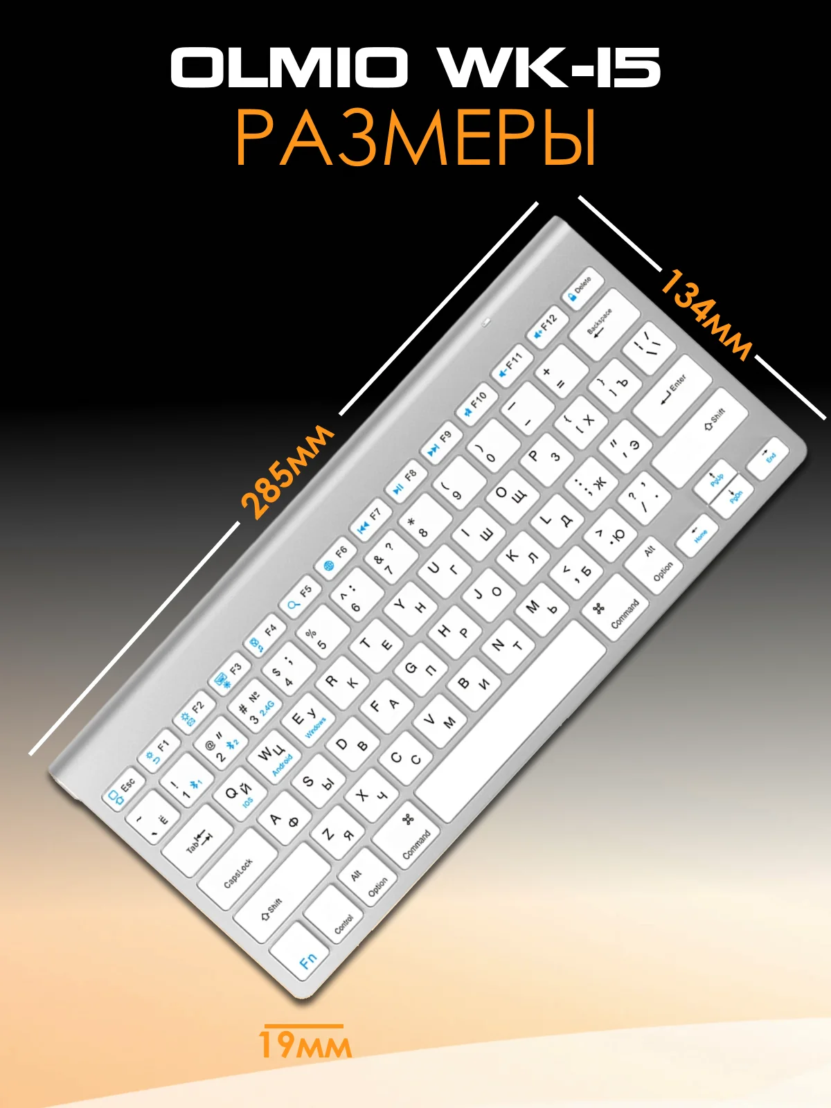 Белый клавиатура беспроводная Olmio WK-15