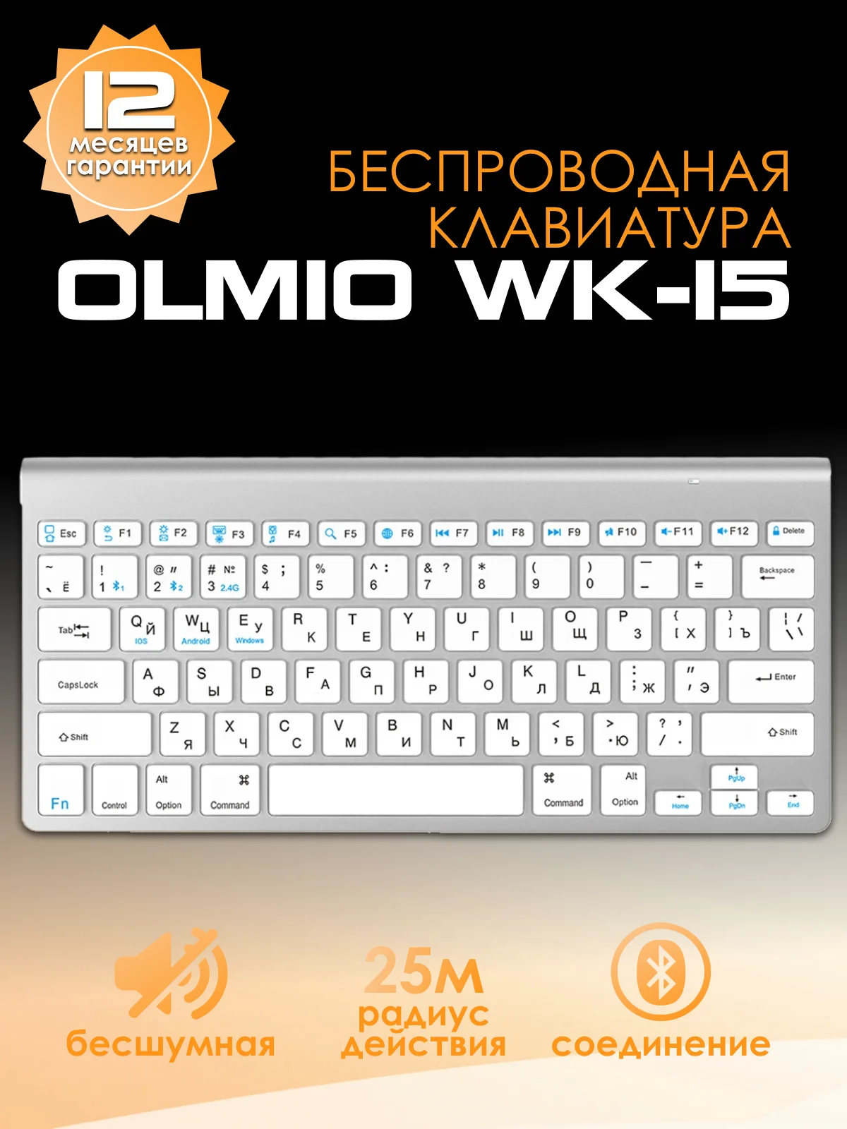 Белый клавиатура беспроводная Olmio WK-15