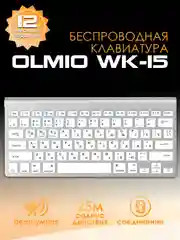 Белый клавиатура беспроводная Olmio WK-15