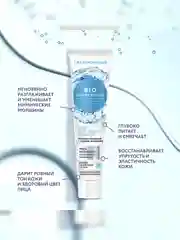 Дневной крем для лица BioCosmetolog Professional, гиалуроновый, 45 мл