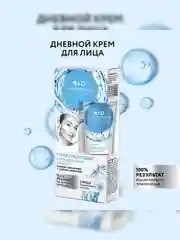 Дневной крем для лица BioCosmetolog Professional, гиалуроновый, 45 мл