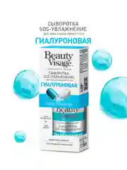 Сыворотка Beauty Visage SOS-УВЛАЖНЕНИЕ, гиалуроновая, для лица и кожи вокруг глаз, 30 мл
