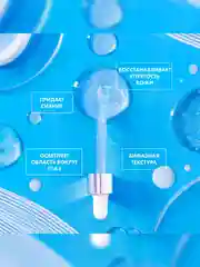 Сыворотка Beauty Visage SOS-УВЛАЖНЕНИЕ, гиалуроновая, для лица и кожи вокруг глаз, 30 мл