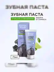 Зубная паста "Doctor Fresh" Угольное отбеливание, 75 мл