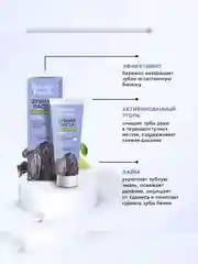 Зубная паста "Doctor Fresh" Угольное отбеливание, 75 мл
