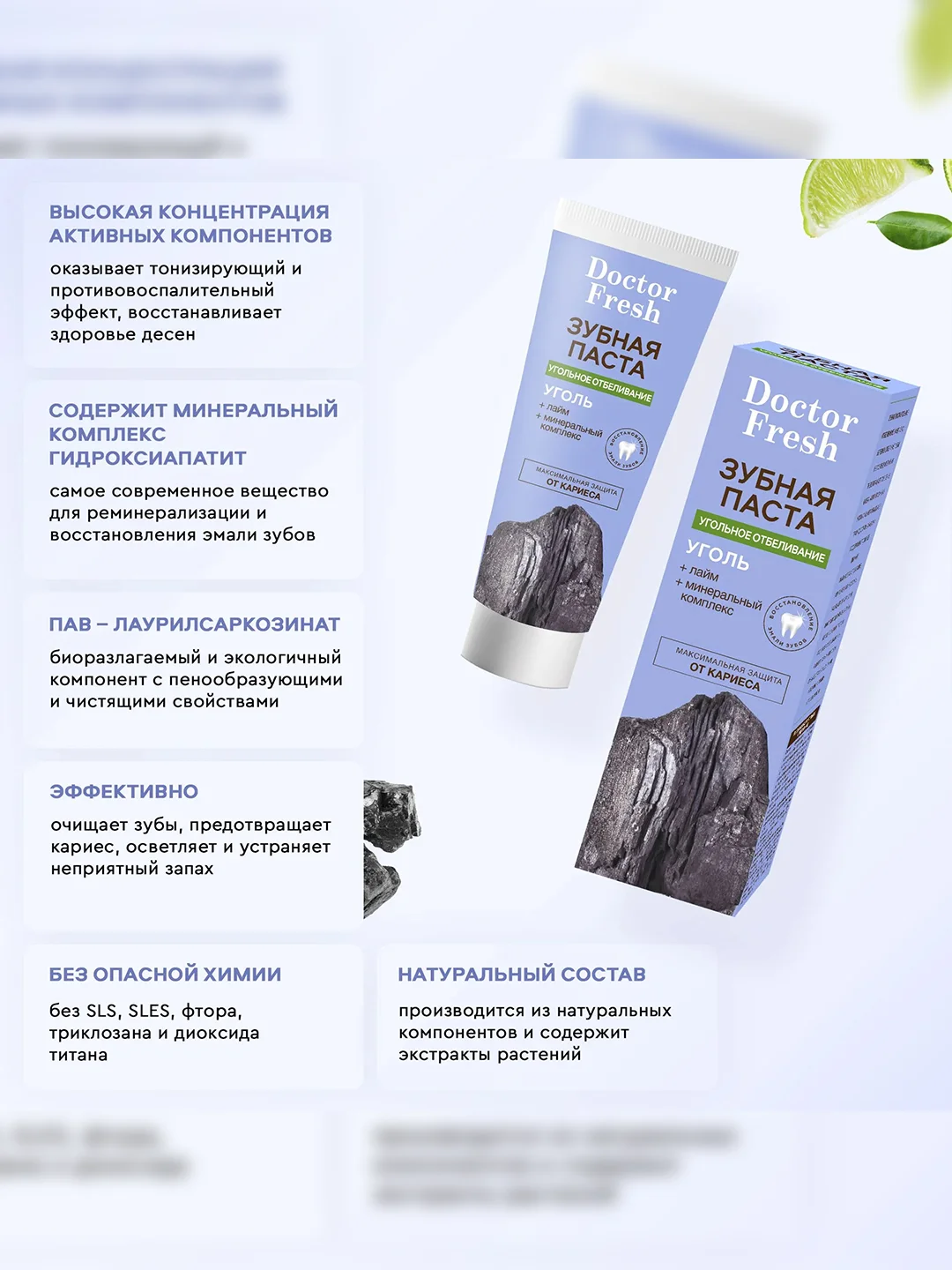 Зубная паста "Doctor Fresh" Угольное отбеливание, 75 мл