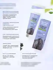 Зубная паста "Doctor Fresh" Угольное отбеливание, 75 мл