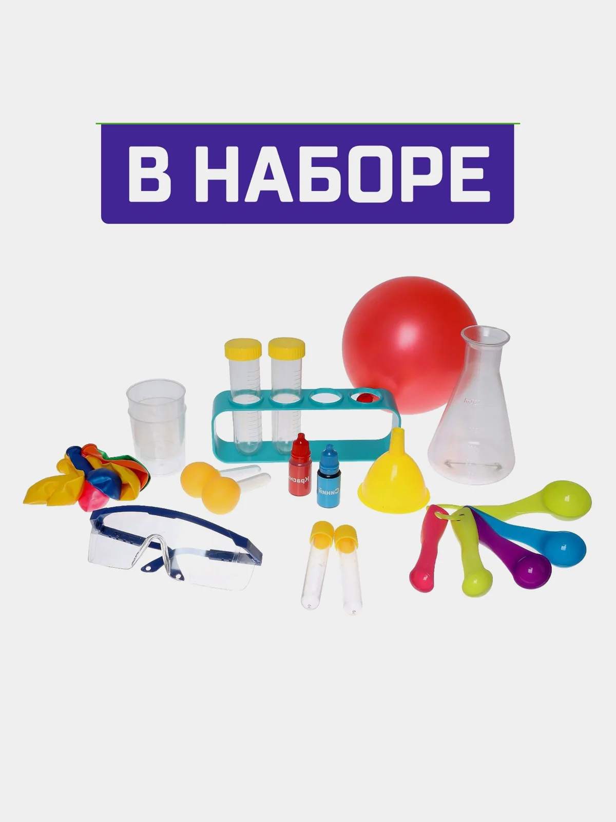 Аметистовый набор для опытов Фиксики Фикси опыты. Большой набор, 12 опытов