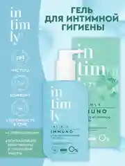 Гель для интимной гигиены INTIMLY Hyaluron, c гиалуроновой кислотой, 220 мл