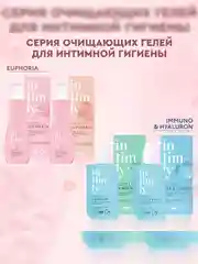 Гель для интимной гигиены INTIMLY Hyaluron, c гиалуроновой кислотой, 220 мл
